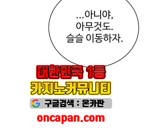 Player Ch.24 p49