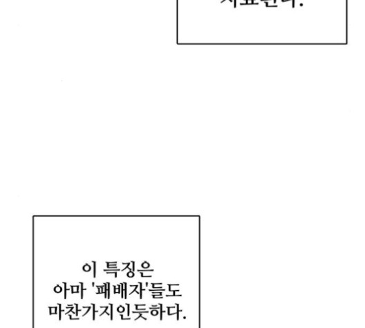 Player Ch.24 p5
