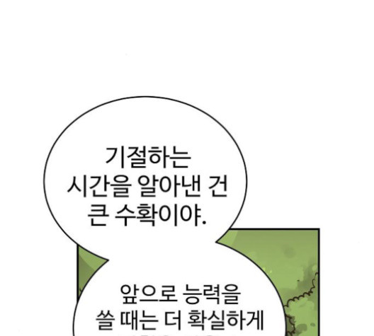 Player Ch.24 p50