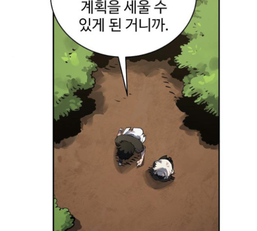 Player Ch.24 p51