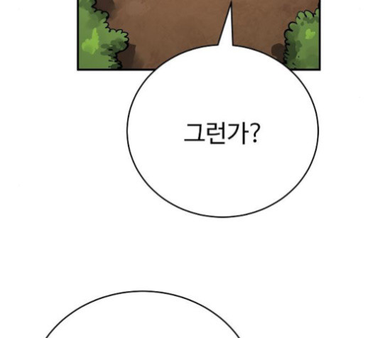 Player Ch.24 p52