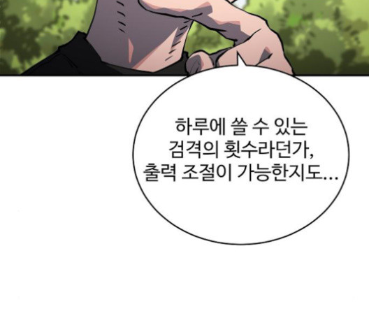 Player Ch.24 p54