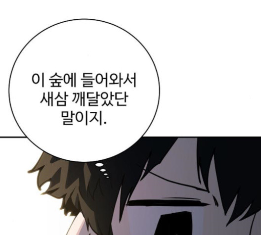 Player Ch.24 p55