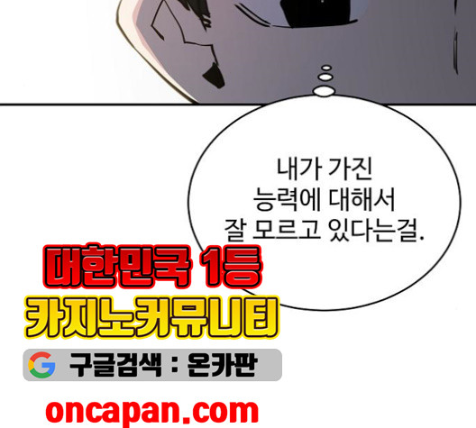 Player Ch.24 p56