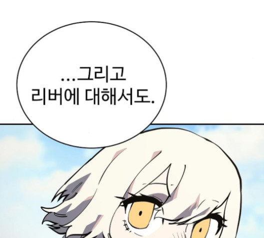 Player Ch.24 p57