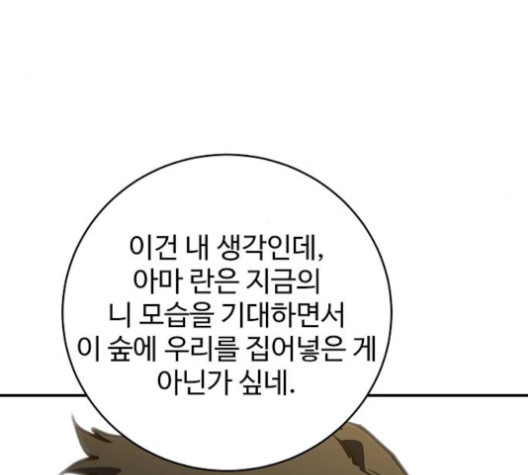 Player Ch.24 p61