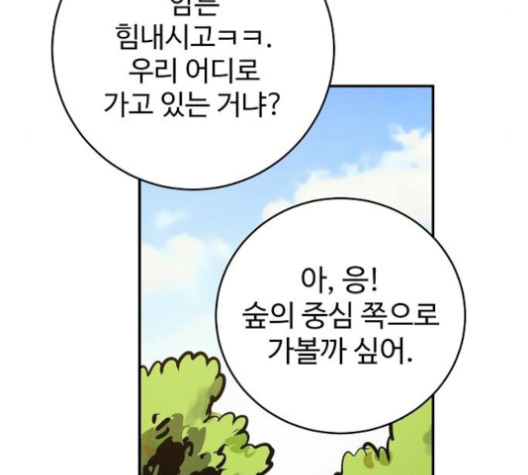 Player Ch.24 p64