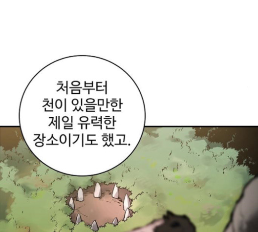 Player Ch.24 p66