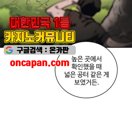 Player Ch.24 p67