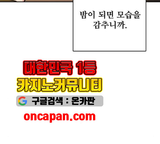 Player Ch.24 p7