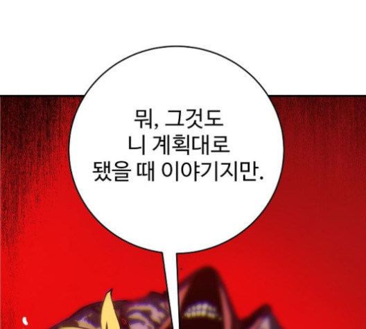 Player Ch.24 p70