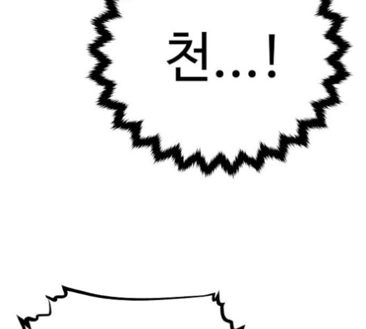 Player Ch.24 p76