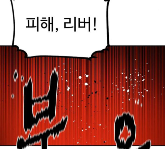 Player Ch.24 p77