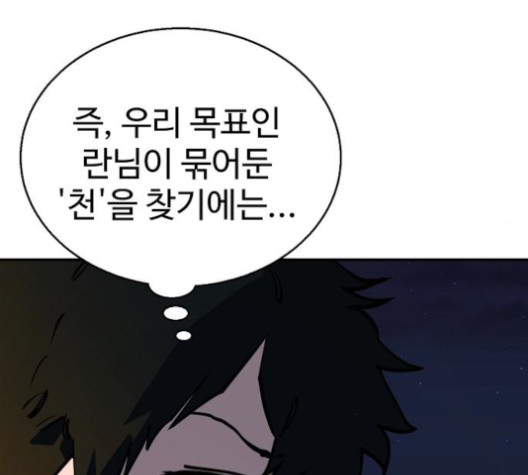 Player Ch.24 p8