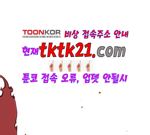 Player Ch.24 p81