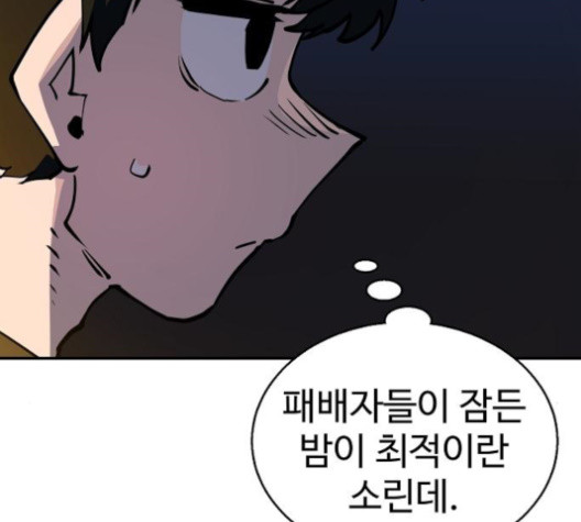 Player Ch.24 p9