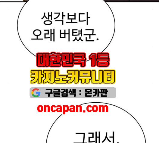 Player Ch.24 p95