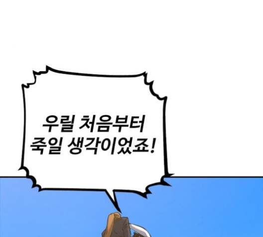 Player Ch.24 p98