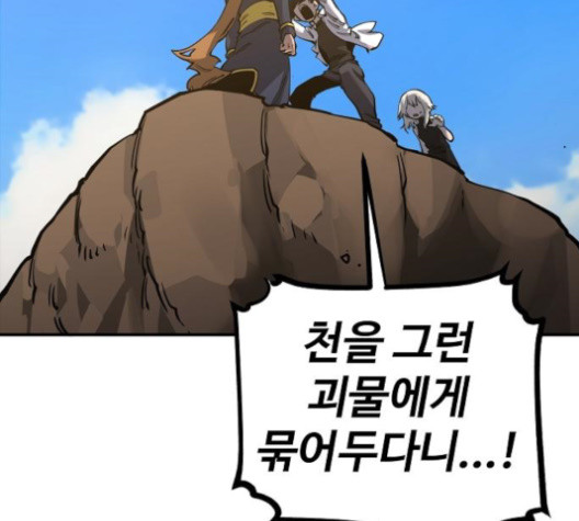 Player Ch.24 p99