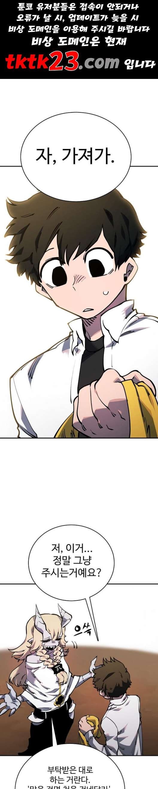 Player Ch.25 p1
