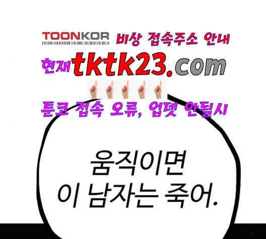 Player Ch.25 p100