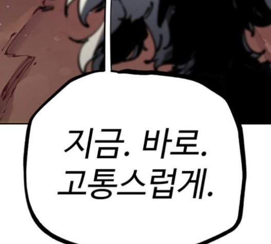 Player Ch.25 p103