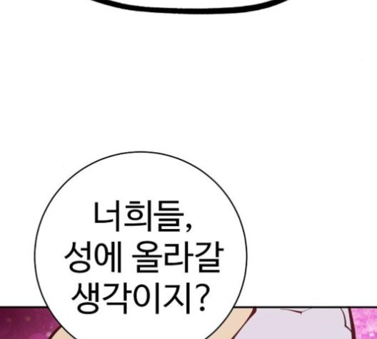 Player Ch.25 p104