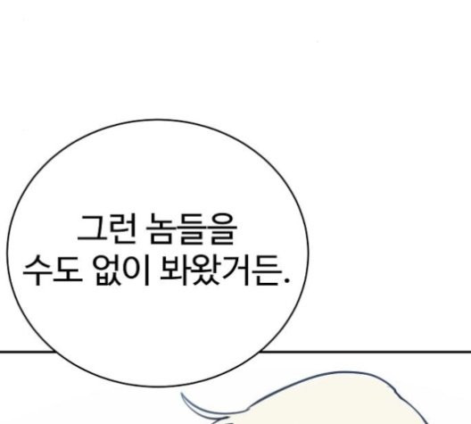Player Ch.25 p107