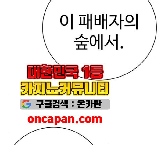 Player Ch.25 p109