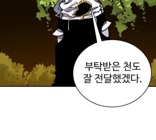 Player Ch.25 p11