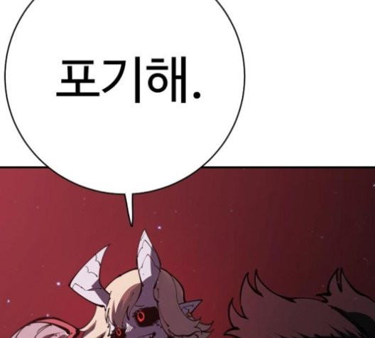 Player Ch.25 p110