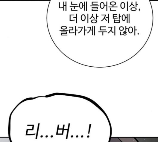 Player Ch.25 p112