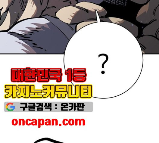 Player Ch.25 p114