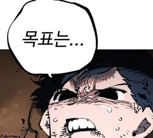 Player Ch.25 p115