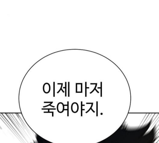 Player Ch.25 p12
