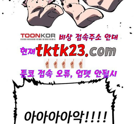 Player Ch.25 p121