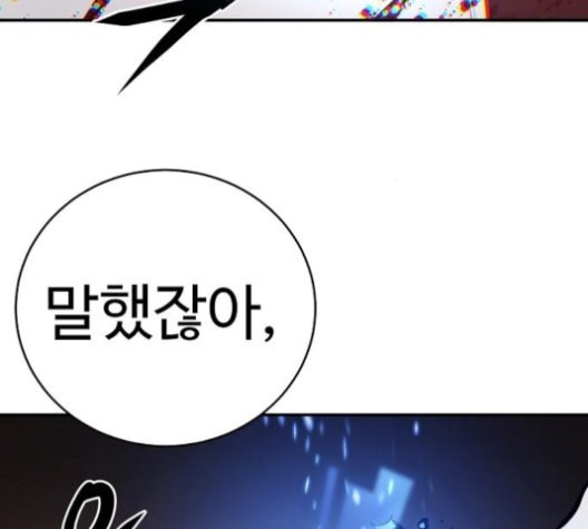 Player Ch.25 p124
