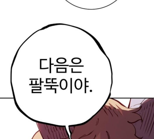 Player Ch.25 p126