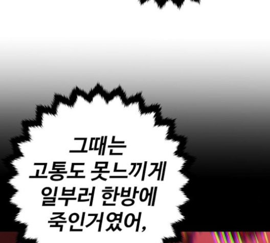 Player Ch.25 p131