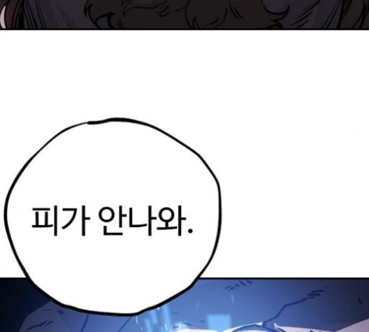 Player Ch.25 p139