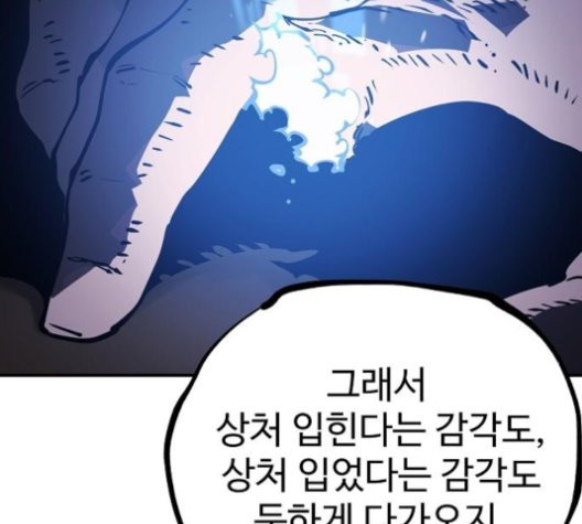 Player Ch.25 p140