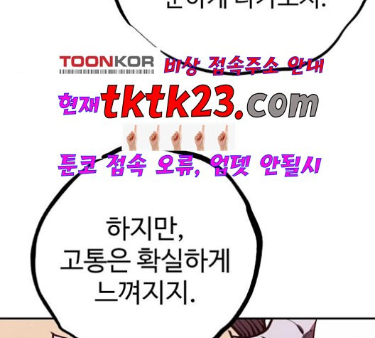 Player Ch.25 p141