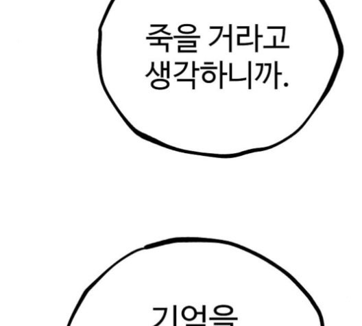 Player Ch.25 p145