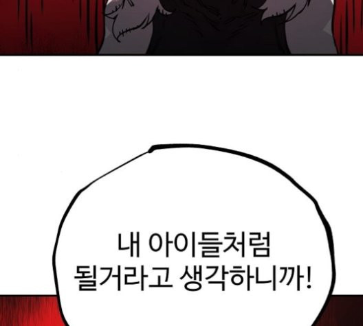 Player Ch.25 p147