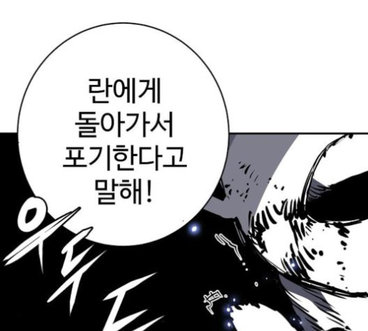 Player Ch.25 p152