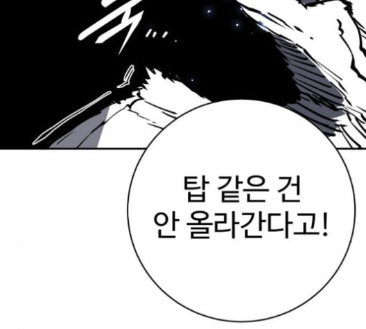 Player Ch.25 p153