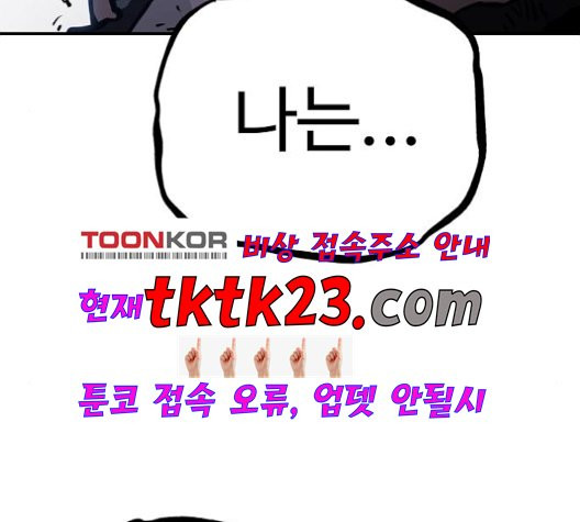 Player Ch.25 p159
