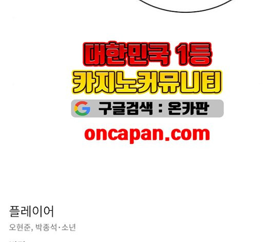 Player Ch.25 p170