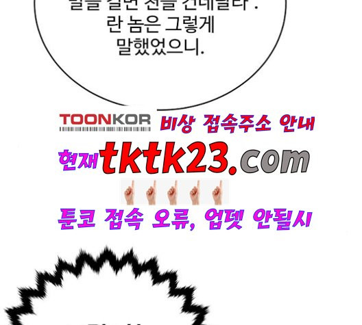 Player Ch.25 p2