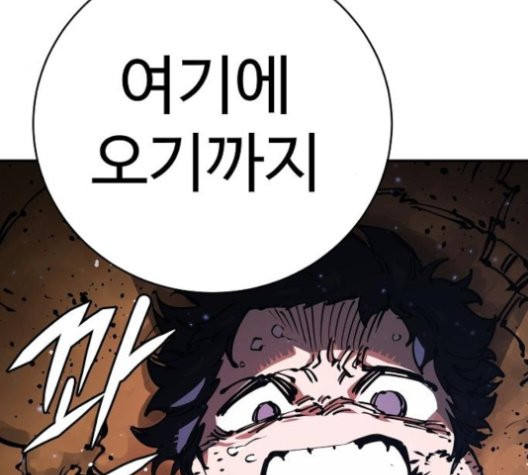 Player Ch.25 p25